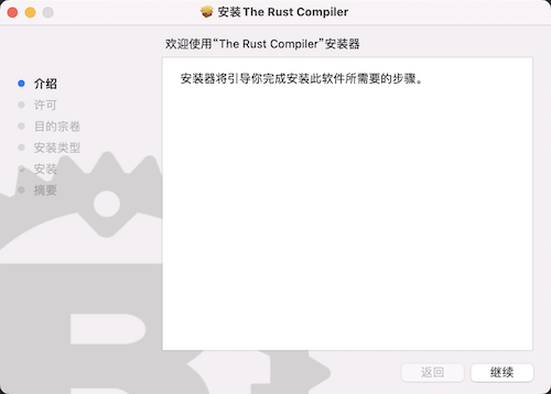 The Rust Compiler 安装器